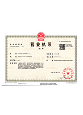 赵县营业执照副本